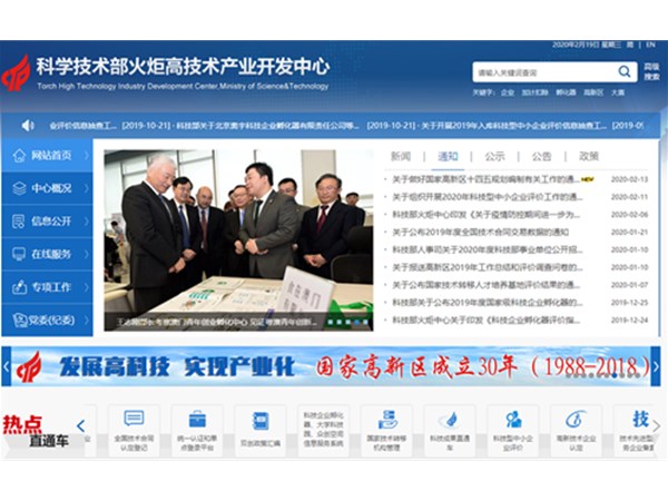 2017,2018,2019高企朋友，請收藏這份科技部火炬統(tǒng)計調(diào)查系統(tǒng)登錄指南！